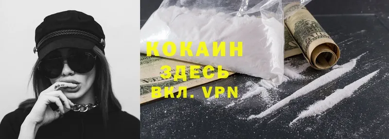 Cocaine FishScale  Ростов-на-Дону 